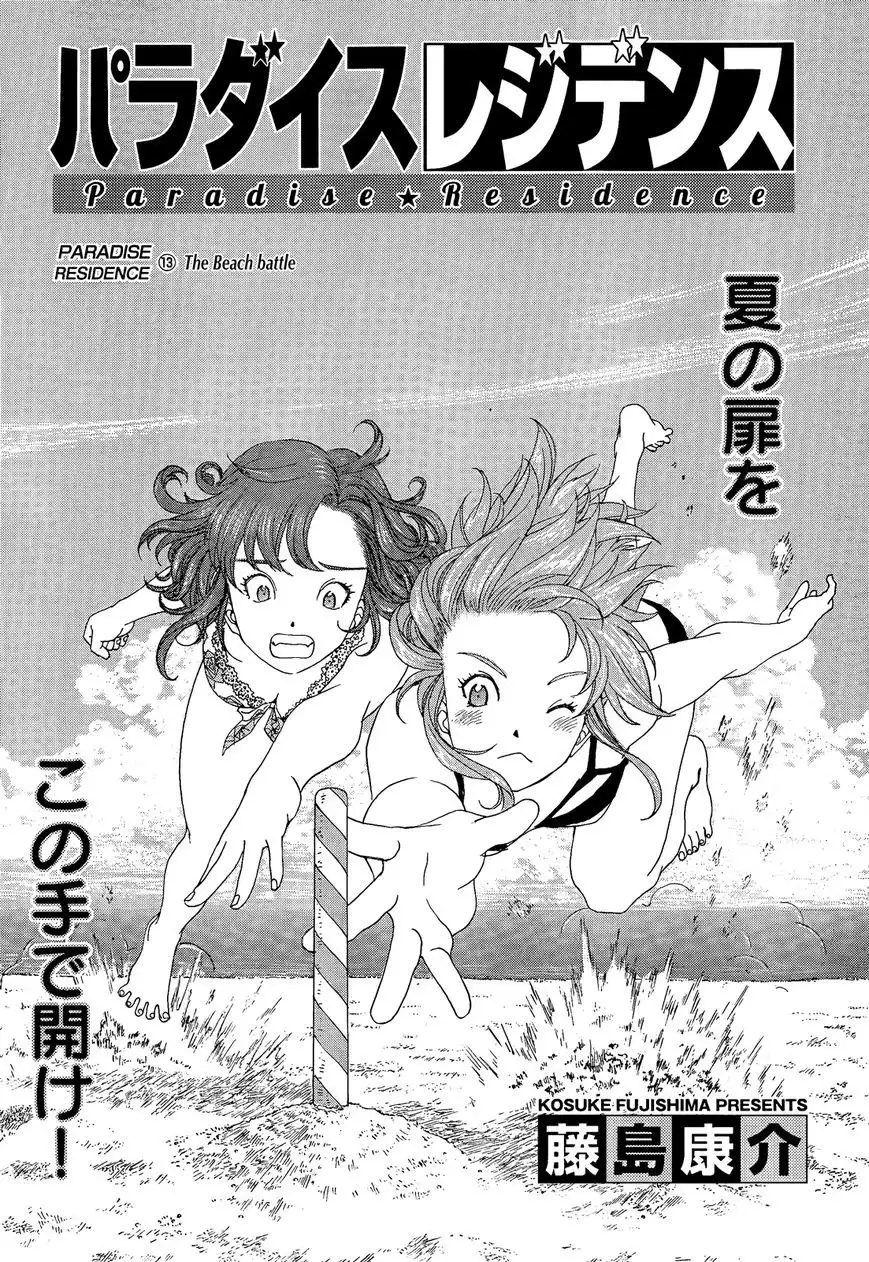 Paradise Residence Chapter 21 1